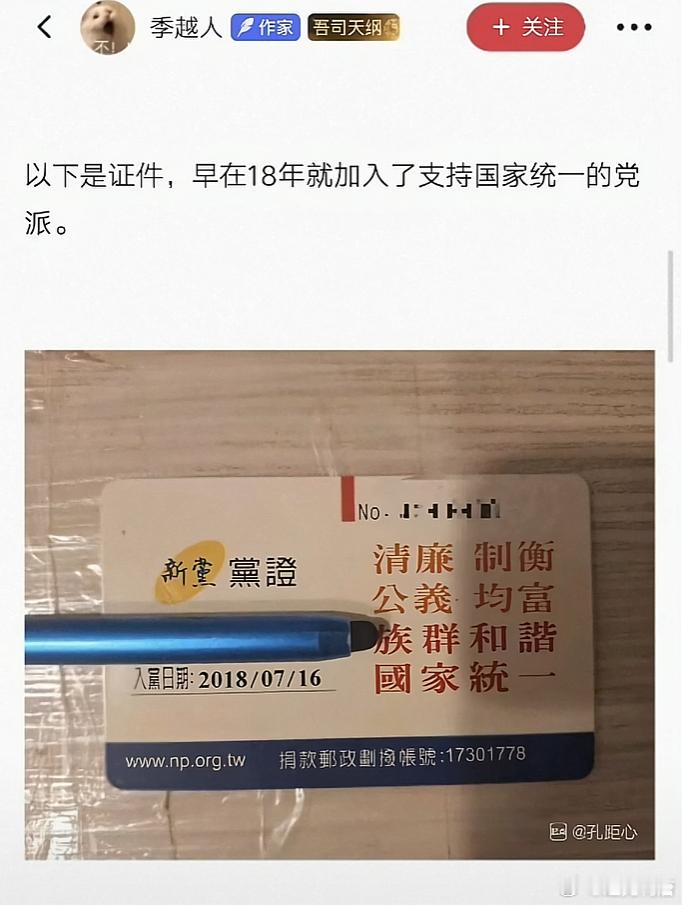季越人这是啥瓜啊，昨天不是鹤守刚爆了么，他咋也爆了？听说是保一个TW运营？起点最