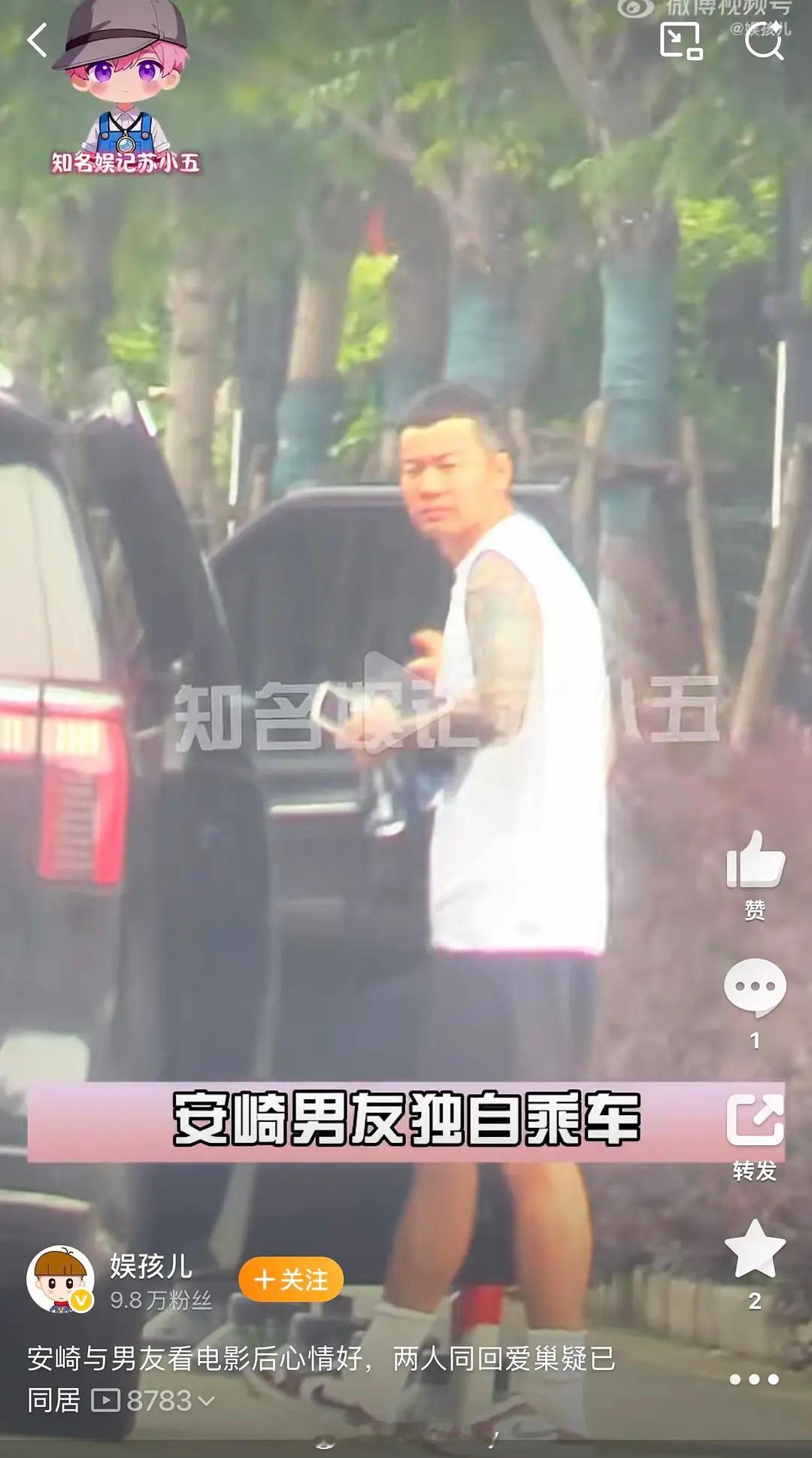安崎这个男友长得真是花粉噩梦 