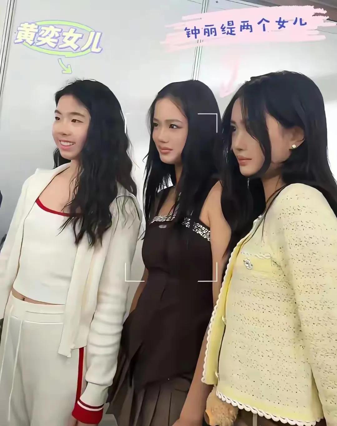 黄奕的女儿长得像父亲黄毅清，黄毅清看起来不是斯文人，但他的女儿看起来就很乖乖女。