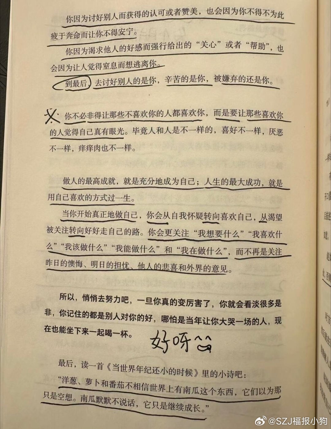 你是否真的爱自己的3个判断标准你是否真的爱自己的3个判断标准判断一个人是否真的爱