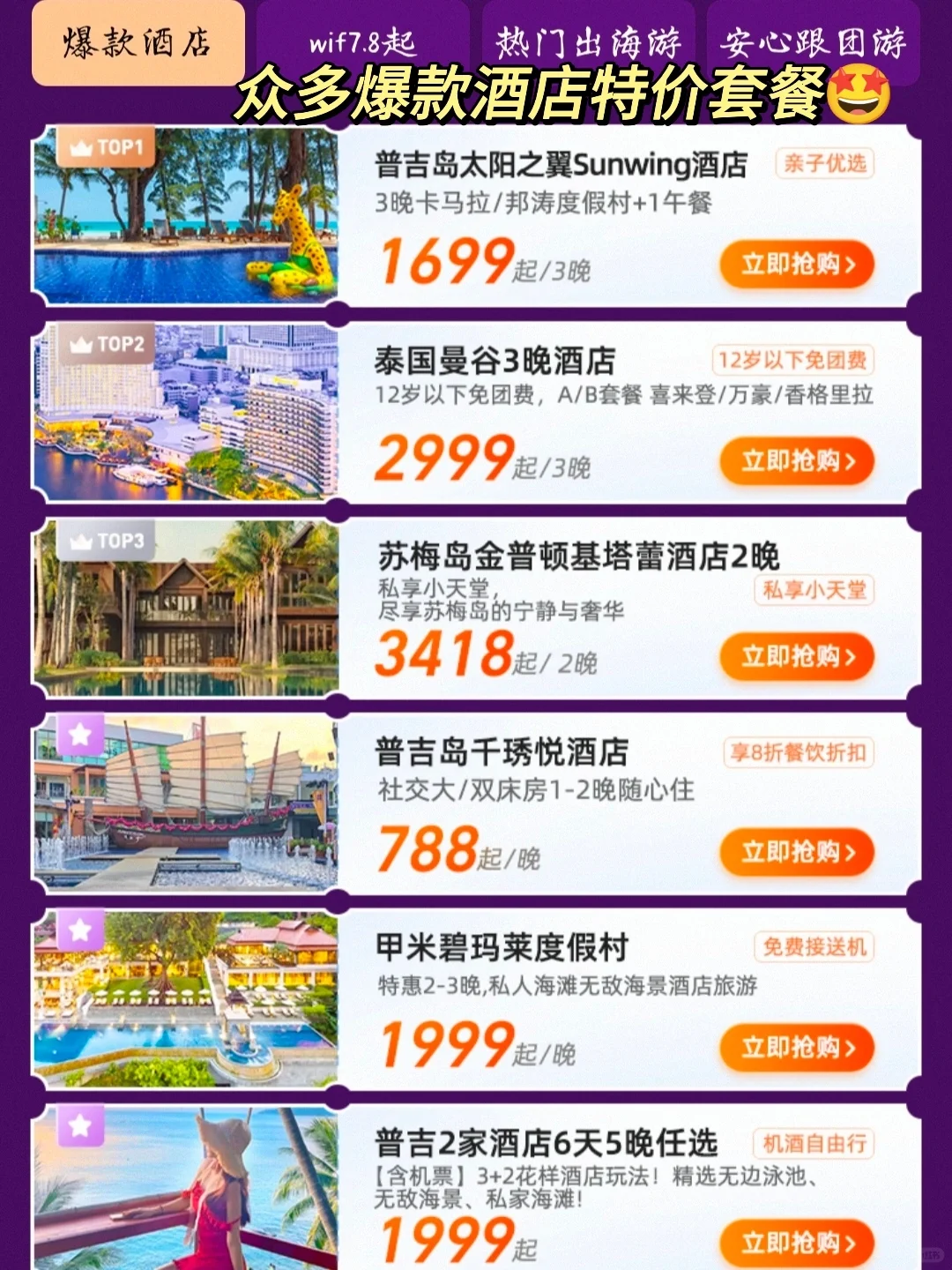 去泰国怎么这么便宜啊😭