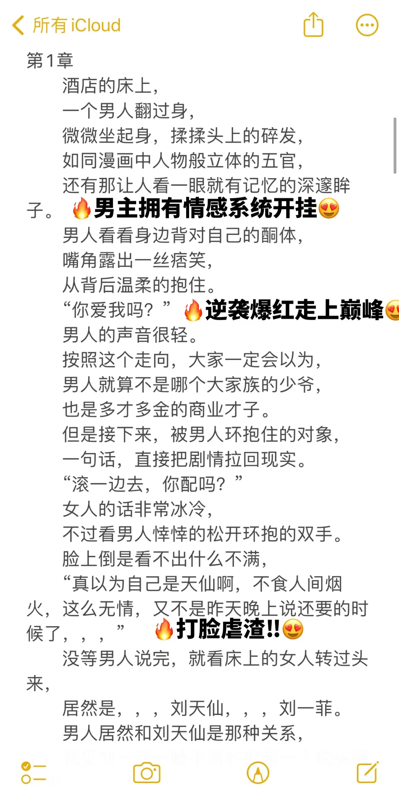 重生娱乐圈逆袭。🗳酒店的床上，一个男人翻过身，微微坐起身，揉揉头上的碎发，如同漫画中人物般立体的五官，还有那让人看一眼就有记忆的深邃眸子。
🗳男人看看身边背对自己的酮体，嘴角露出一丝痞笑，从背后温柔的抱住。“你爱我吗？”