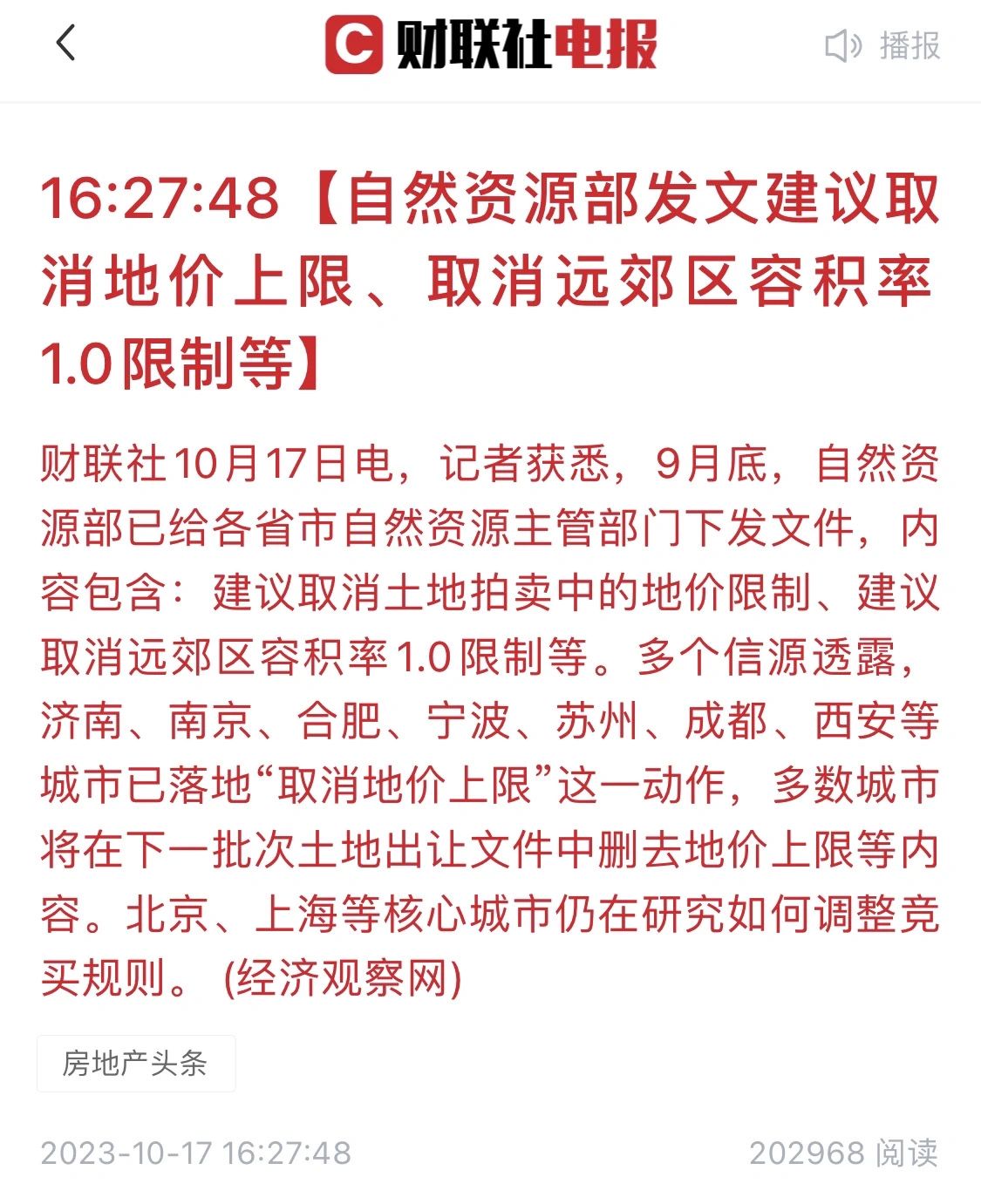 不好意思，核心地段以后没有刚需了