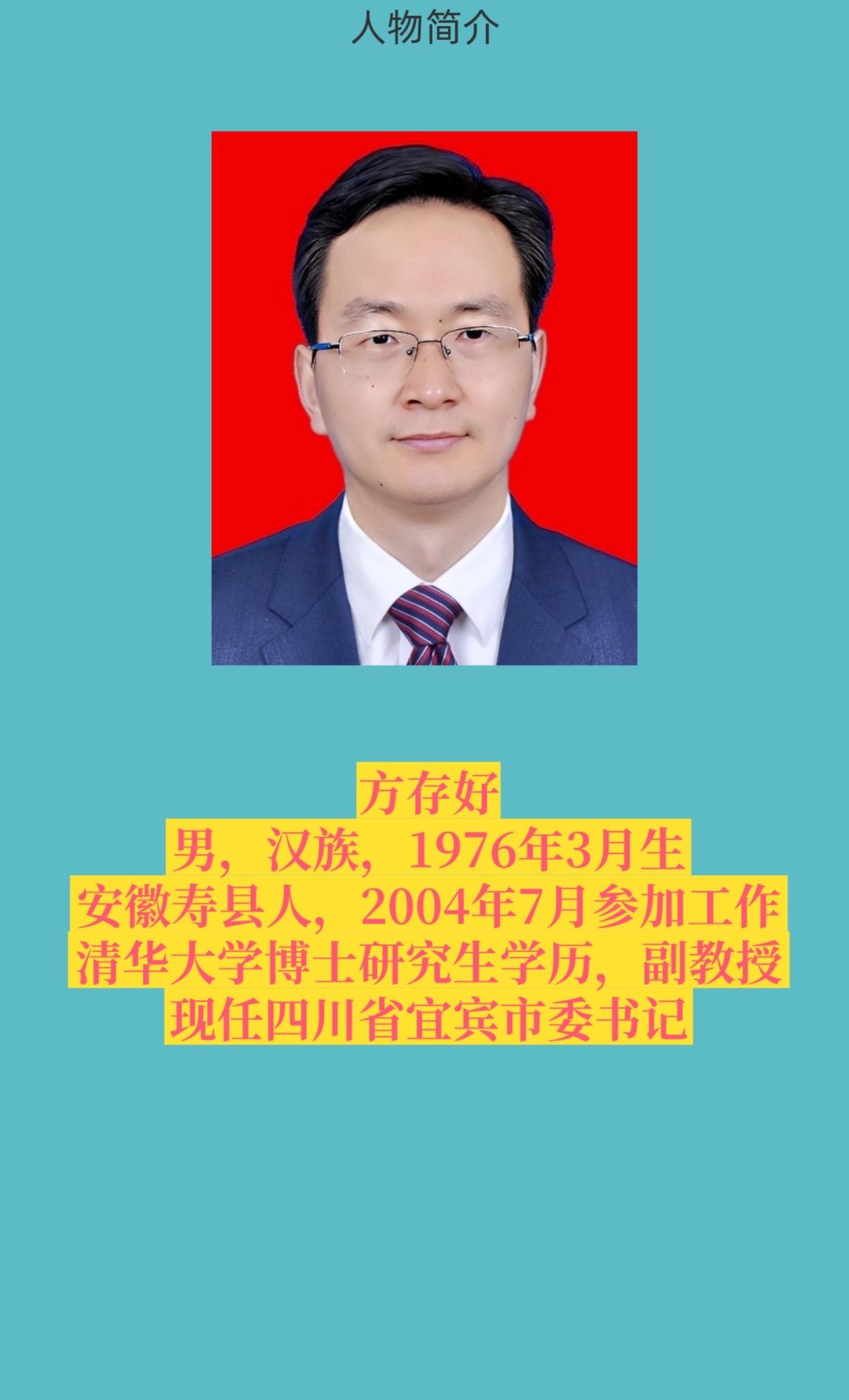 四川宜宾市。