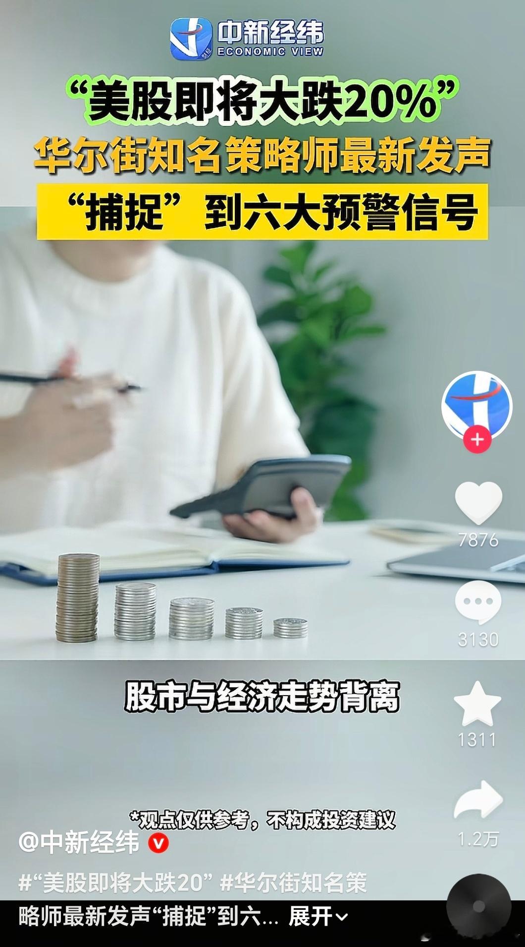 纳指要是-20%，大A不少微盘股可以自由落体式腰斩了 