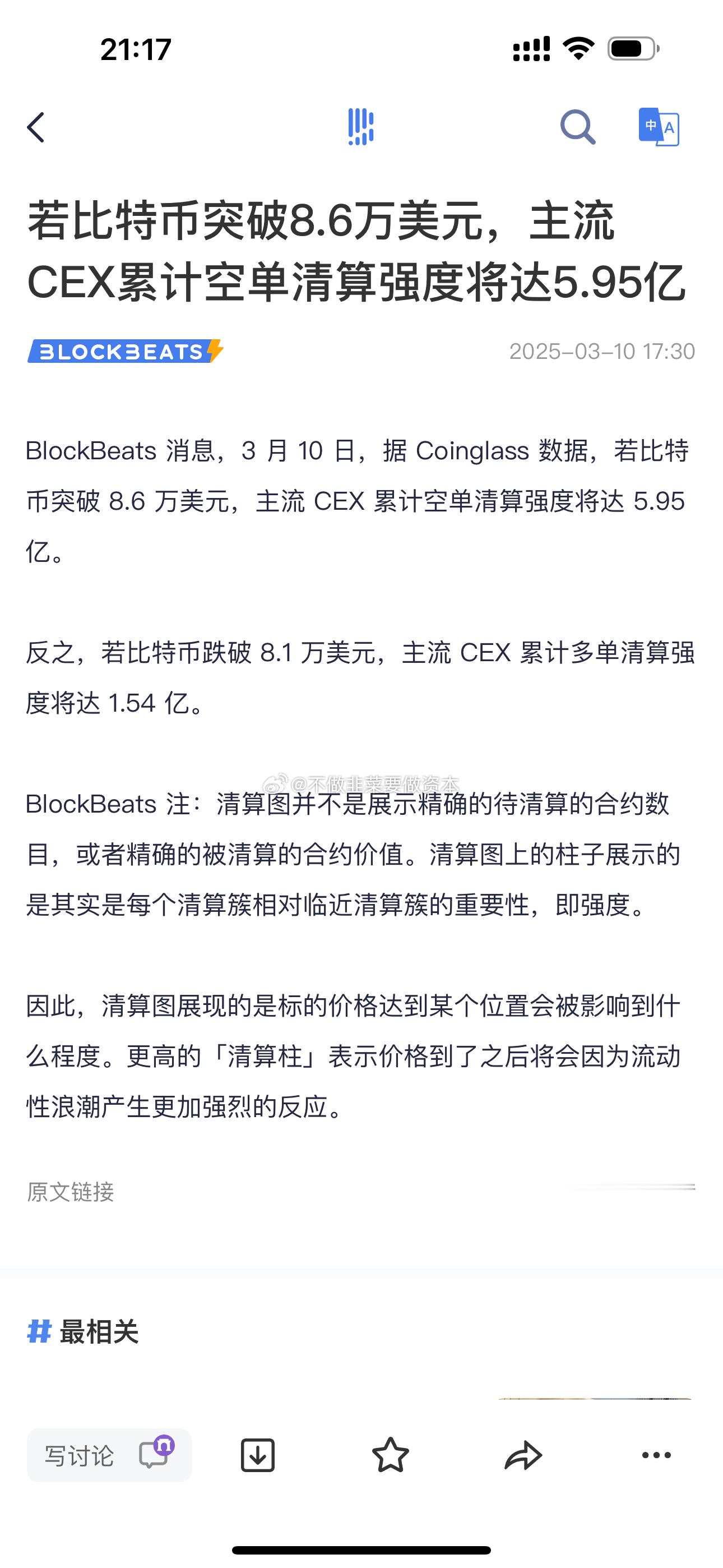 目前看多空爆的都不多力度不大要么7开头，要么9开头才能有大爆仓还要震一震等下个催