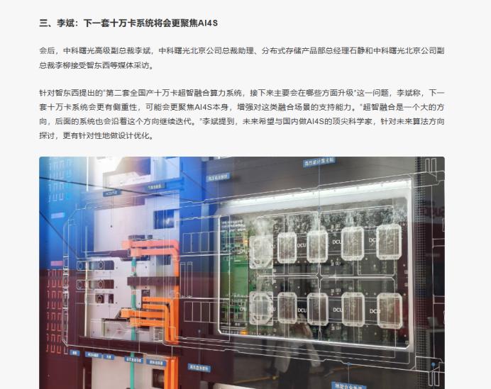 算力过剩？不存在的，结构性短缺才是真问题。

光合大会上有个消息被很多人忽略了，