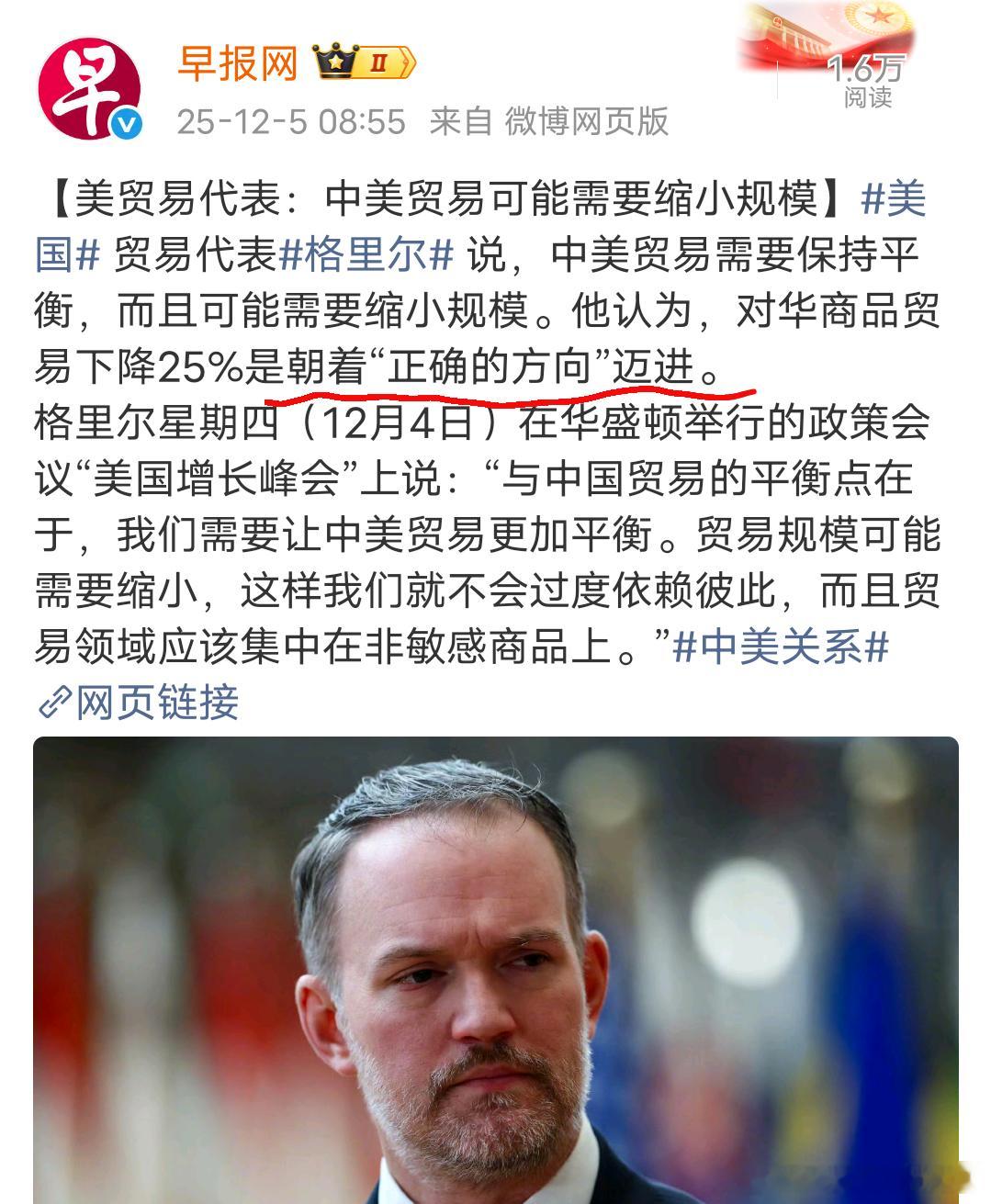 把“脱钩”描绘得如此清新脱俗，不愧是文化人 