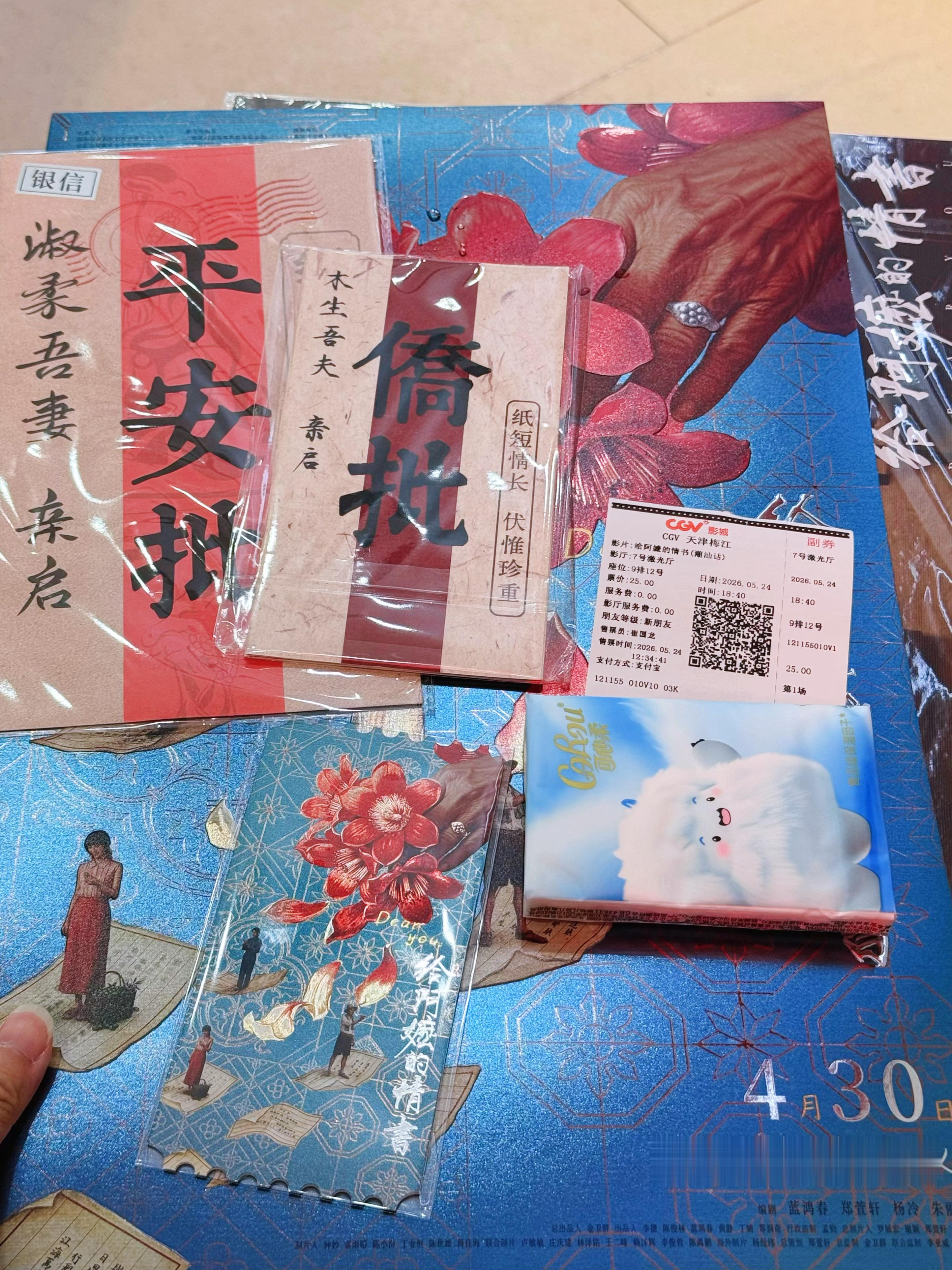 挺一般的