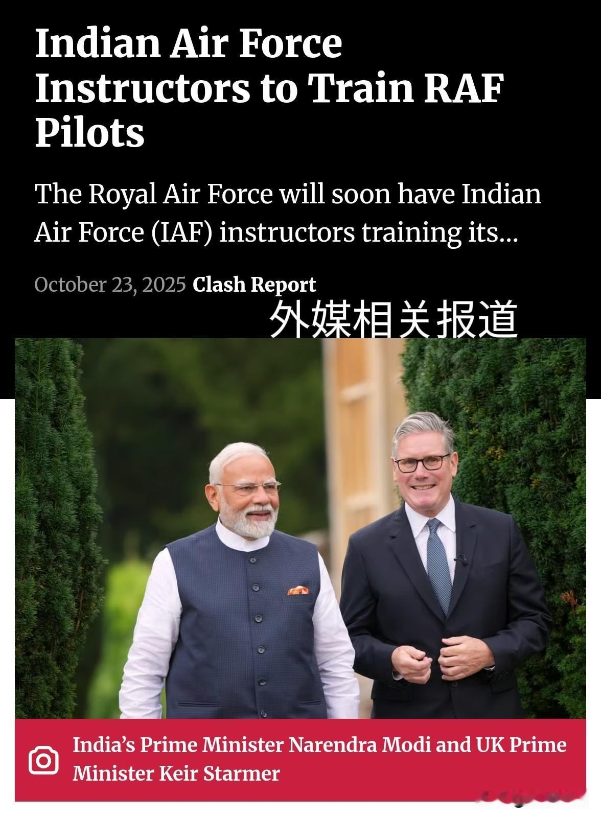 前有日本请印度老师组团去日本教英语，后有英国请印度教官训练自己皇家空军。

印度