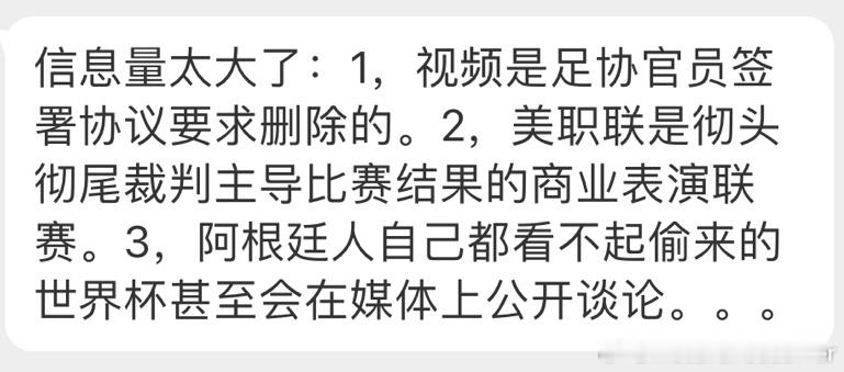 #蒙特雷3比1迈阿密#这些事情，聚焦在梅西身上，就是公开说和私下说的区别了，谁不