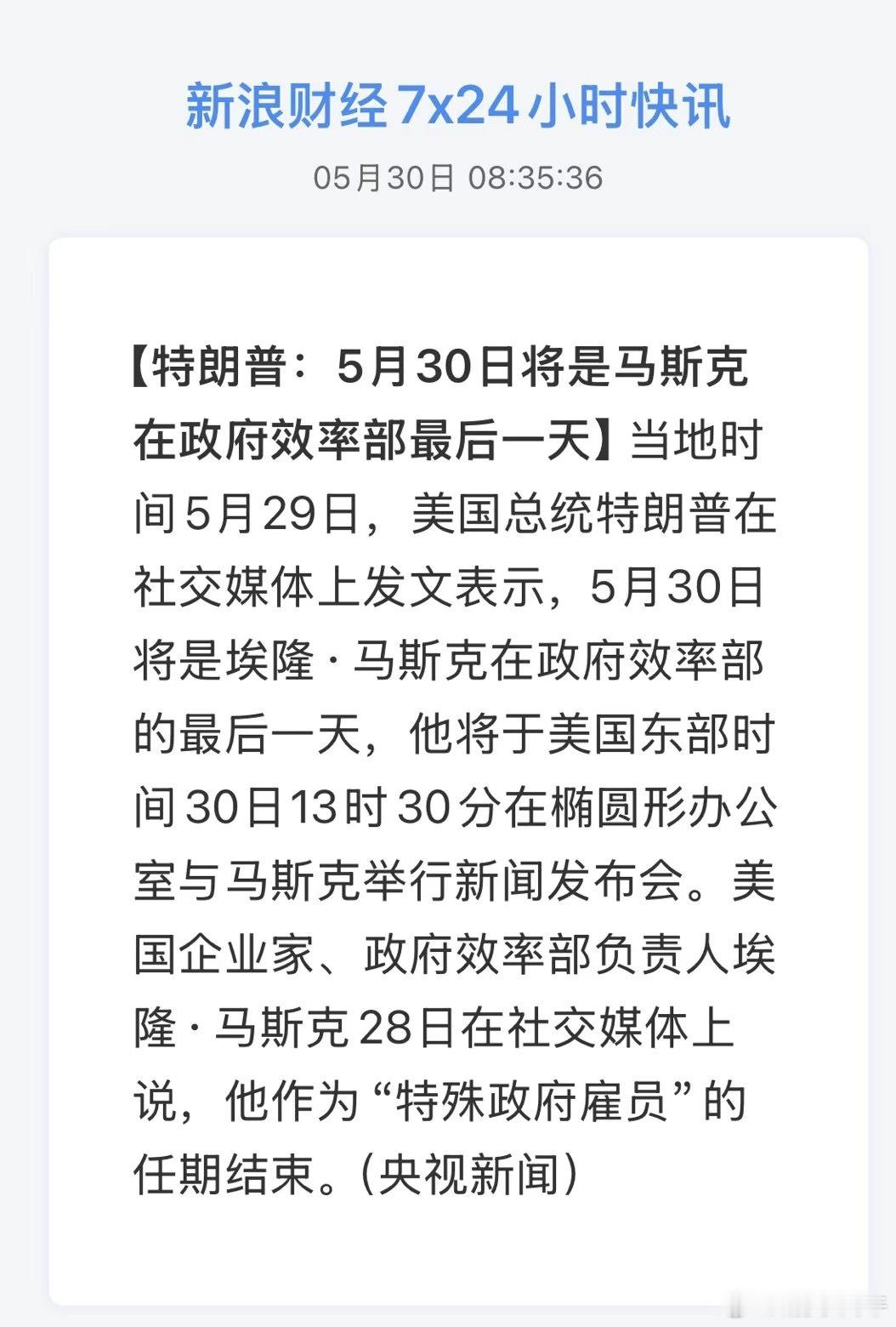 当官不要发财，发财不要当官 ​​​