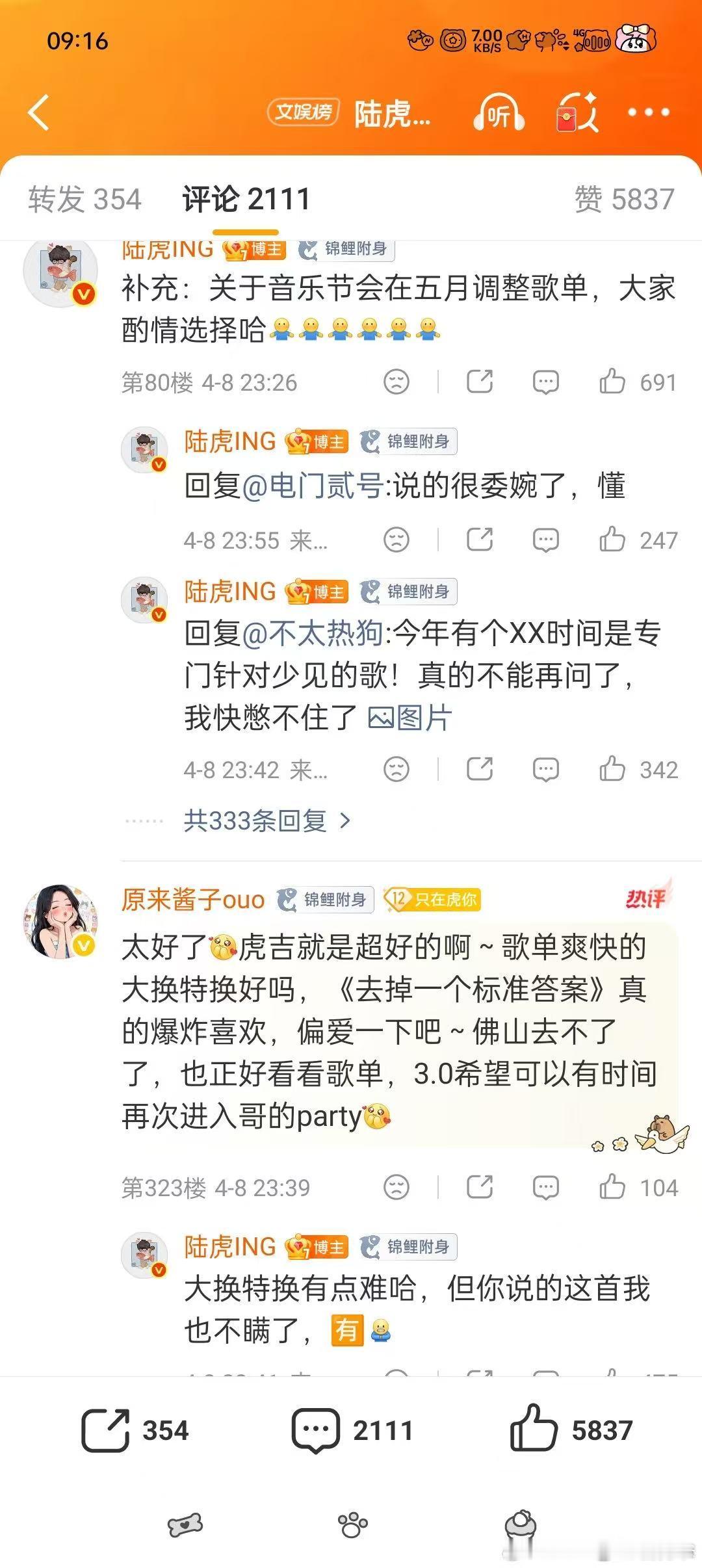 陆虎回应歌单 陆虎巡演3.0终于要来了，还是生日场在佛山开唱，虎子一直都很宠粉，