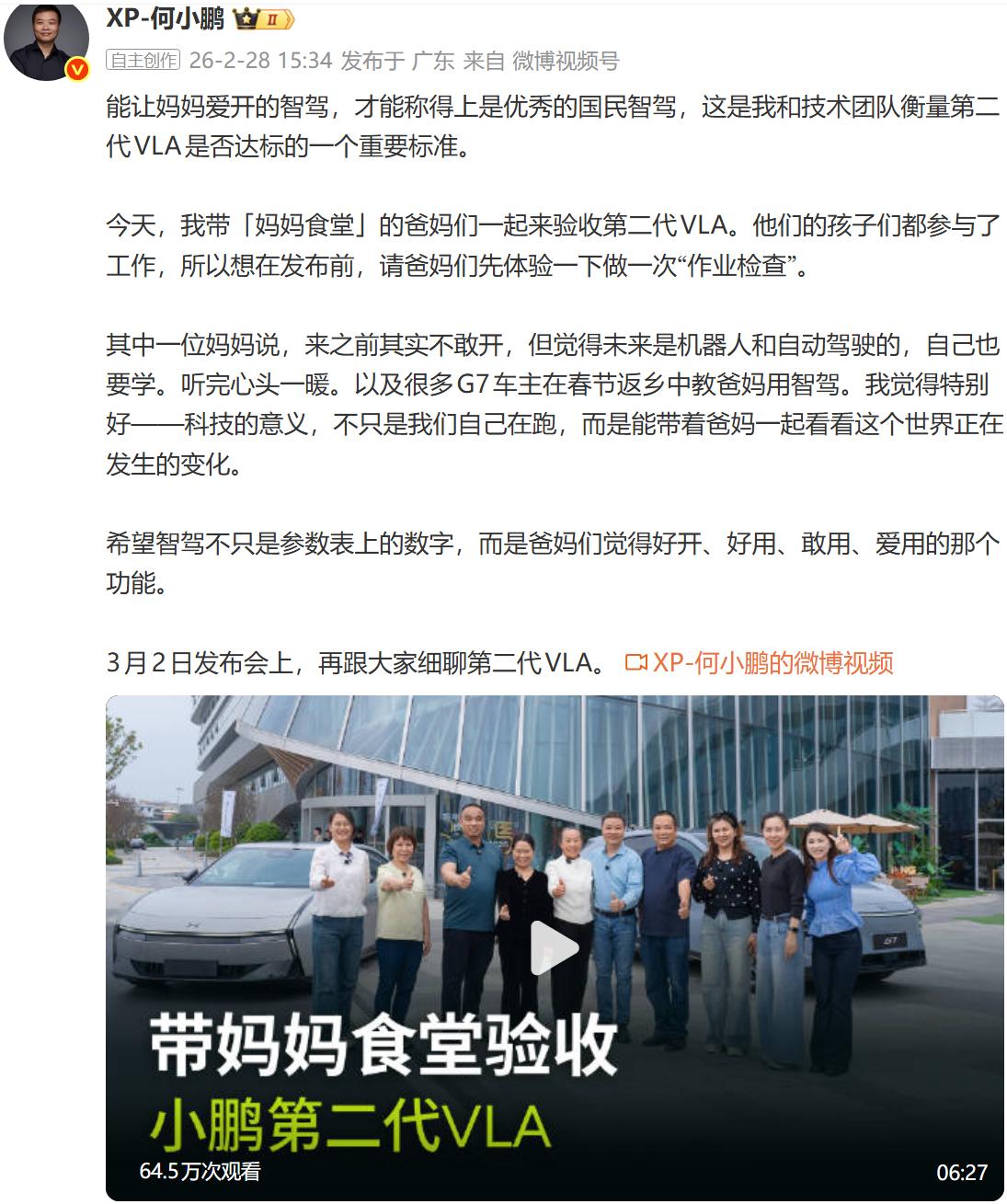 搞事情，小鹏今天搞了一个很有创意的智驾活动！
智驾的测试、试驾、评测，最近几年一