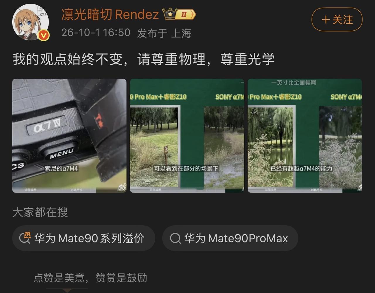 手机+任何外接设备都不可能比得过专业相机，算出来的终究是算出来，算得再像也是假的