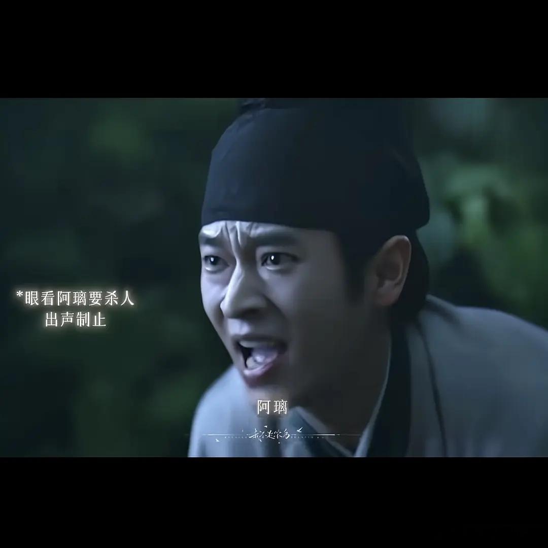 没感受一下丞磊的演技怎么样？ 