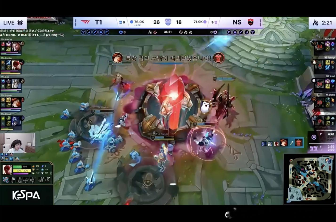 【2026KeSPA杯D-5 NS 0-1 T1】恭喜T1先下一城2026KeS