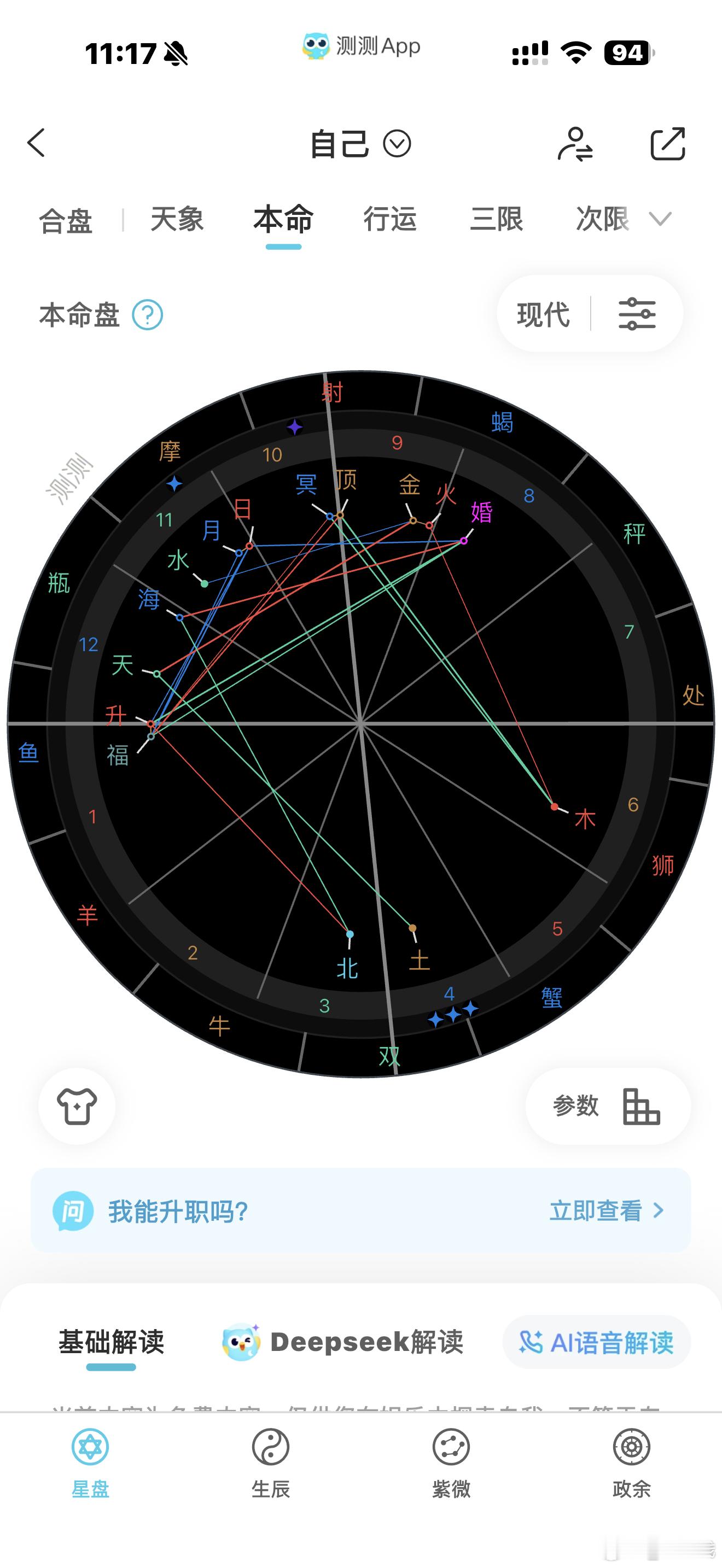 最近很多网友开始解析我的面相、八字。那大家看吧[泪奔][泪奔]我最近也爱研究这些