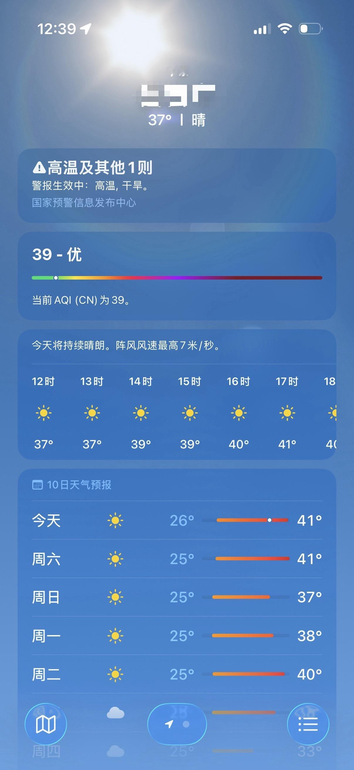 有活着的风险吗就这样我还去爬坡了