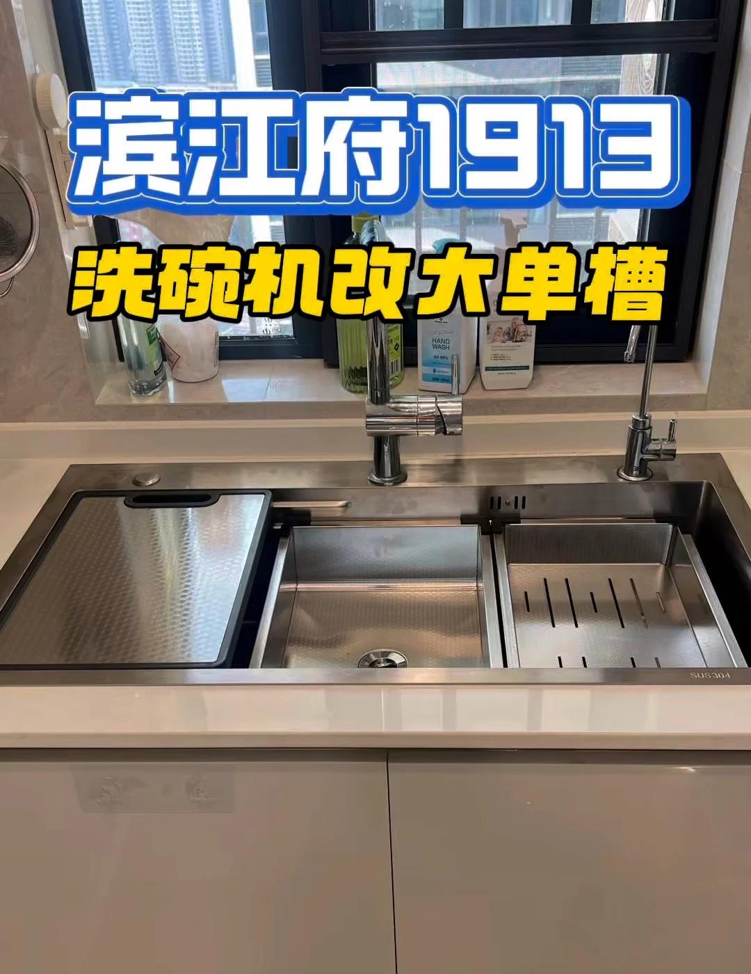 大单槽不是跟风，是做饭人都懂得实用选择
大单槽不是跟风，是做饭人都懂得实用选择厨