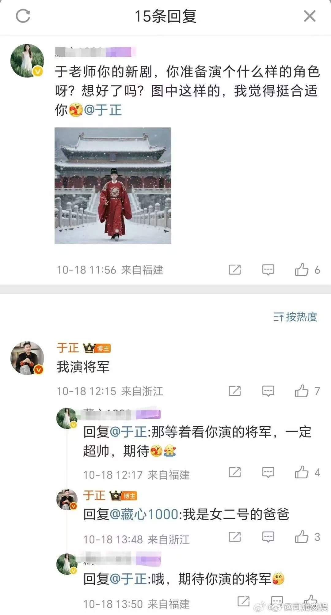 于正金吾不禁演女二爸爸于正金吾不禁演将军于正金吾不禁演将军，哇[抱一抱][抱一抱