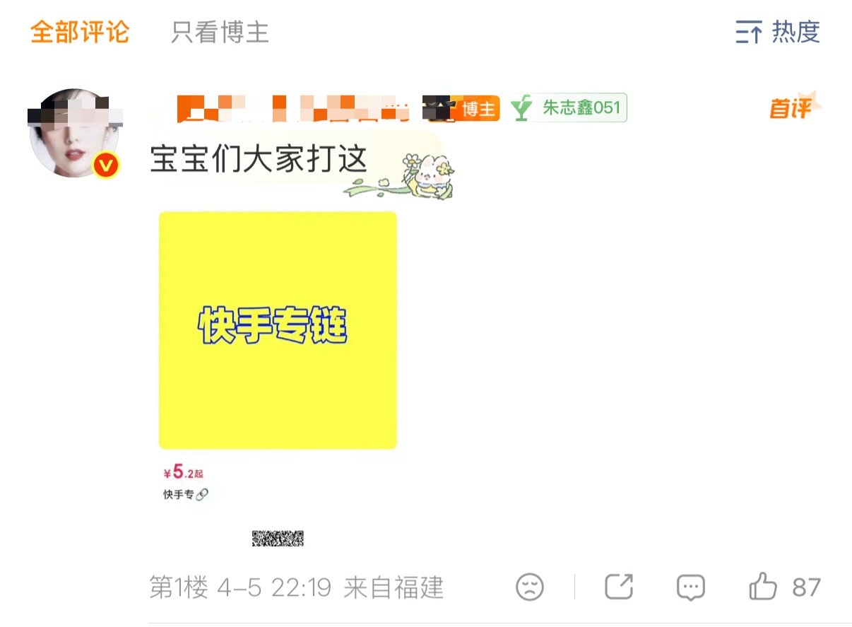 这就开单🔗了？这个春天和苏新皓一起温柔陪伴