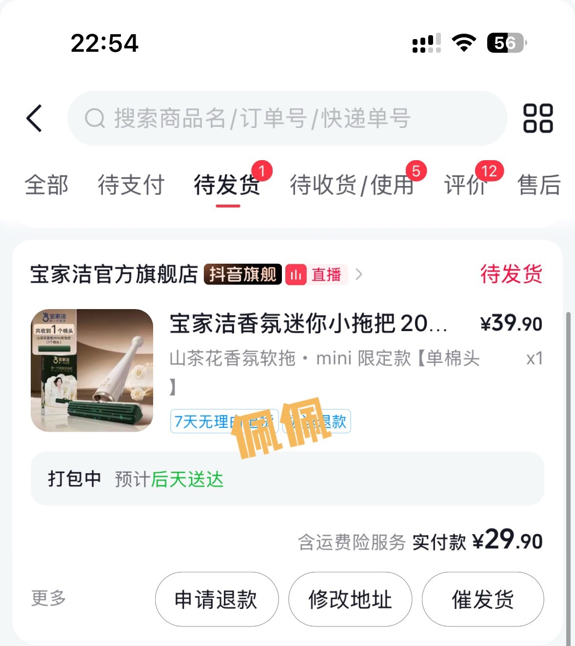 杨幂  虽然官宣就买过了家里还用着，但每次看杨幂直播都忍不住想买点啥今天又种草了