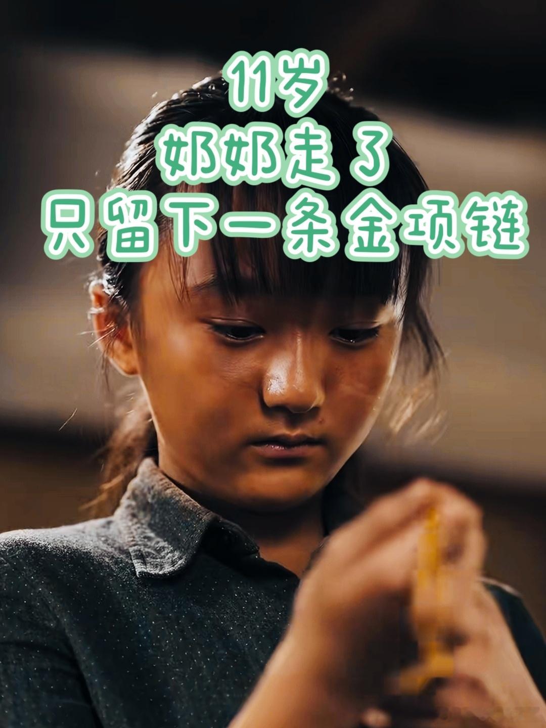 短剧测评：耿池苏，这部短剧，我靠奶奶的金项链青云直上，我给它打8分 