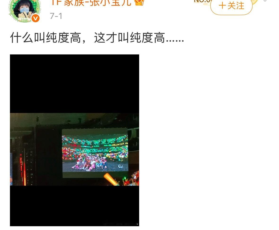 张泽禹粉丝天天在这里忆往昔是现在过得太拉了吗？ 