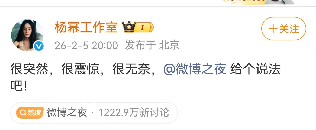 杨幂工作室发话了。 