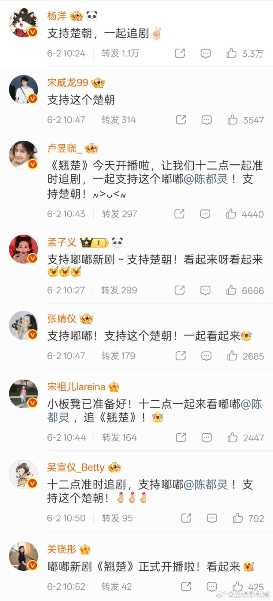 陈都灵新剧宣传好多人好多人宣传陈都灵新剧 好多人给陈都灵宣传新剧《翘楚》啊！！嘟