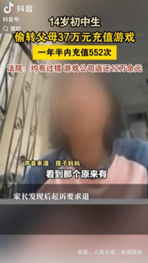 “太大意了！”11日报道，广州14岁初中生趁着父母忙于做生意，在一年半的时间里充