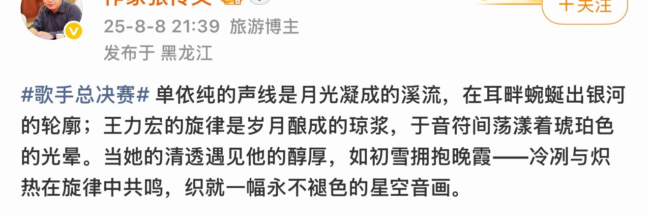 这位作家应该是单依纯铁粉 好会夸！ 