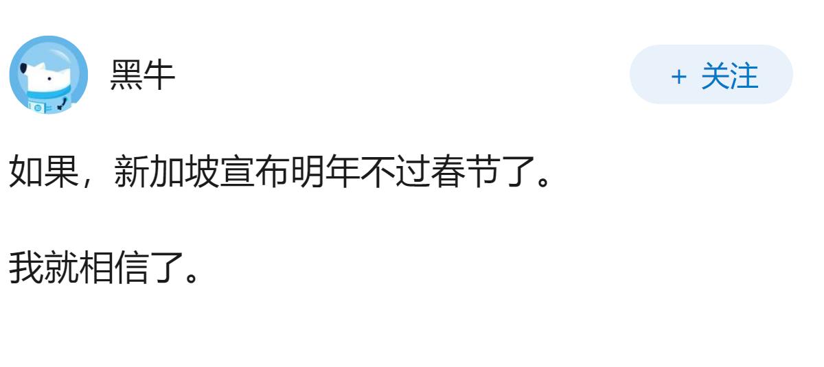 为什么新加坡从政府到民间都在极力抵制中华文明？