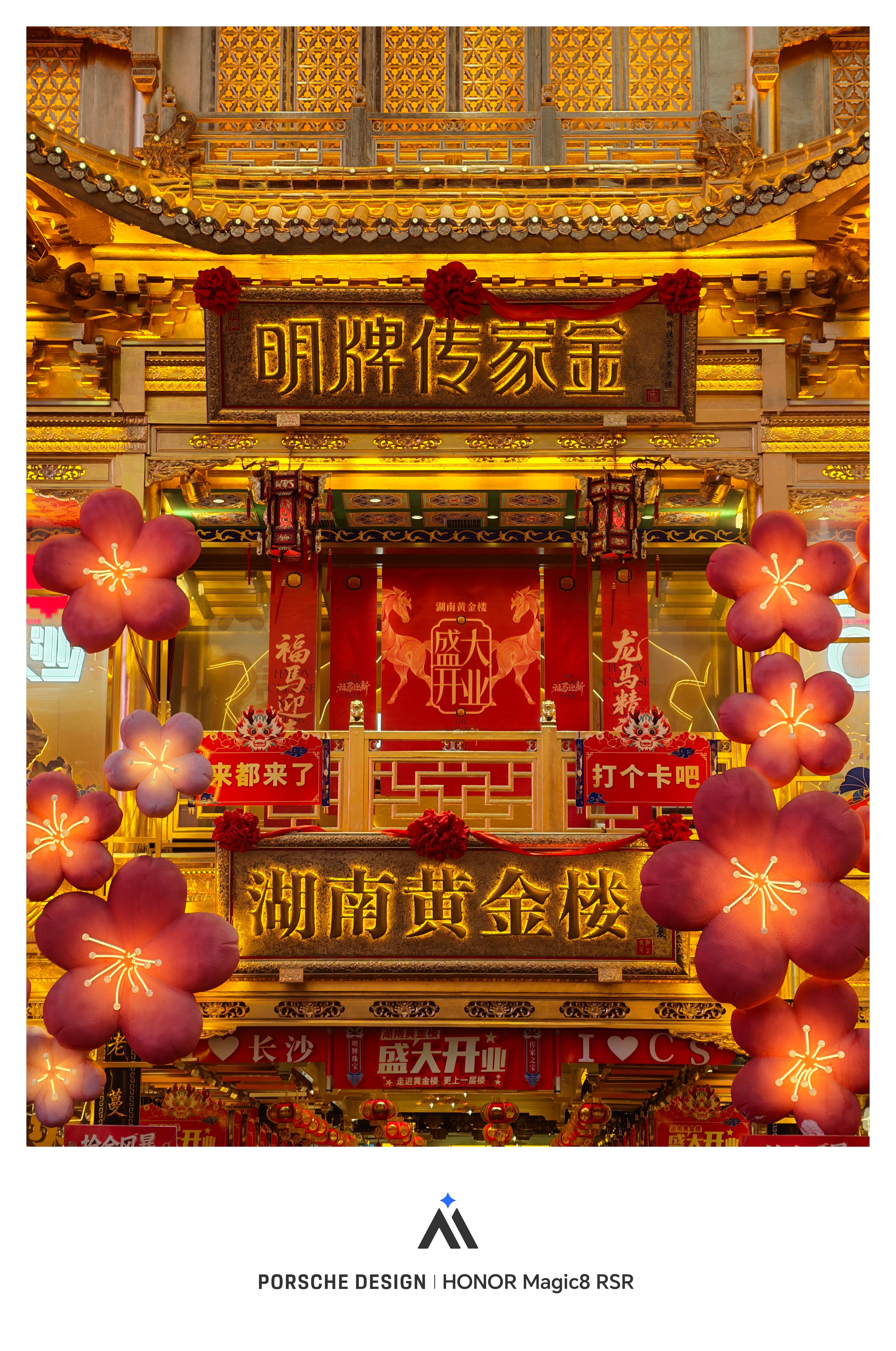 金饰价格跌下1400元 金价创下1983年3月以来最大单周跌幅湖南长沙的黄金楼，