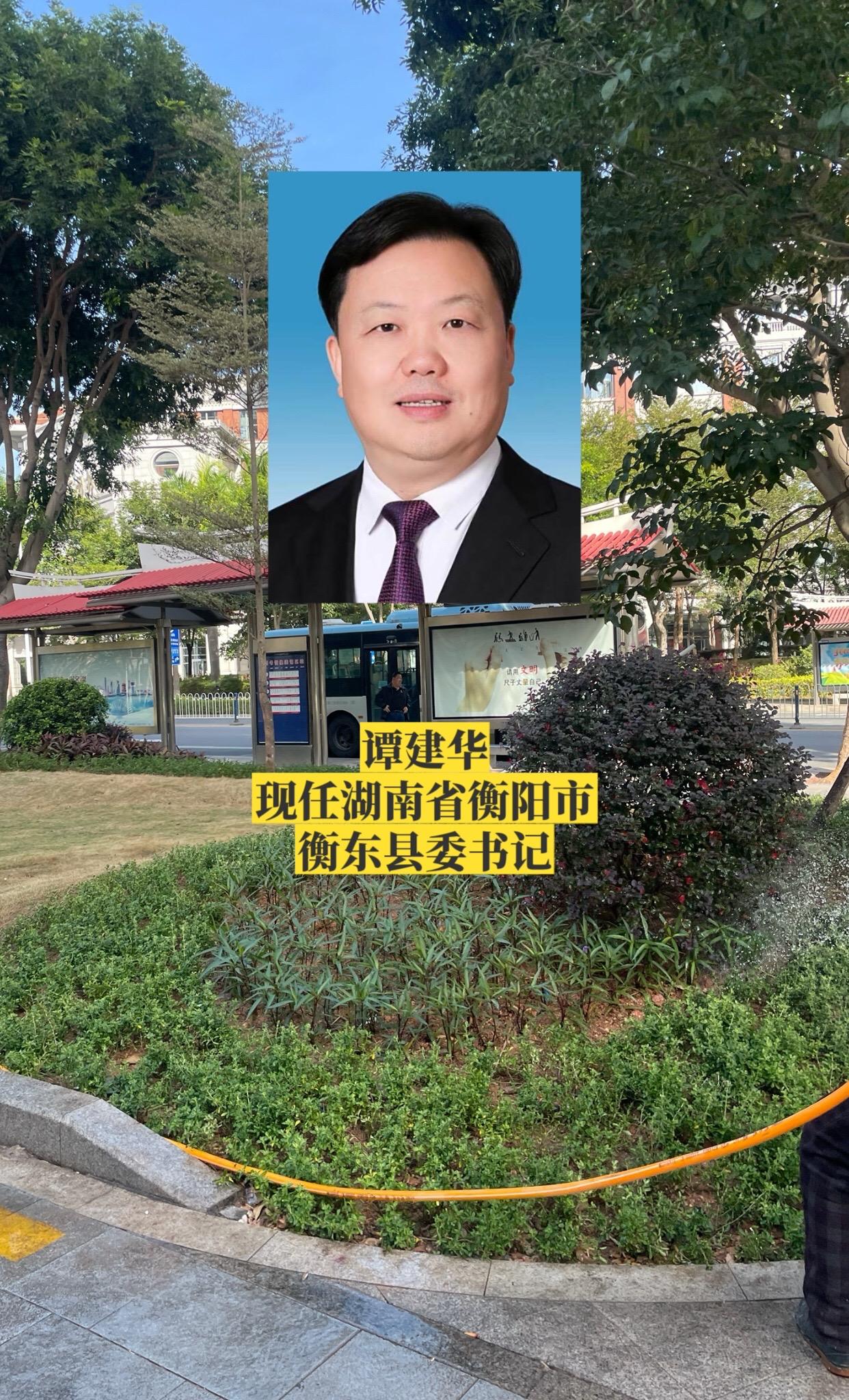 湖南衡阳市各书记。