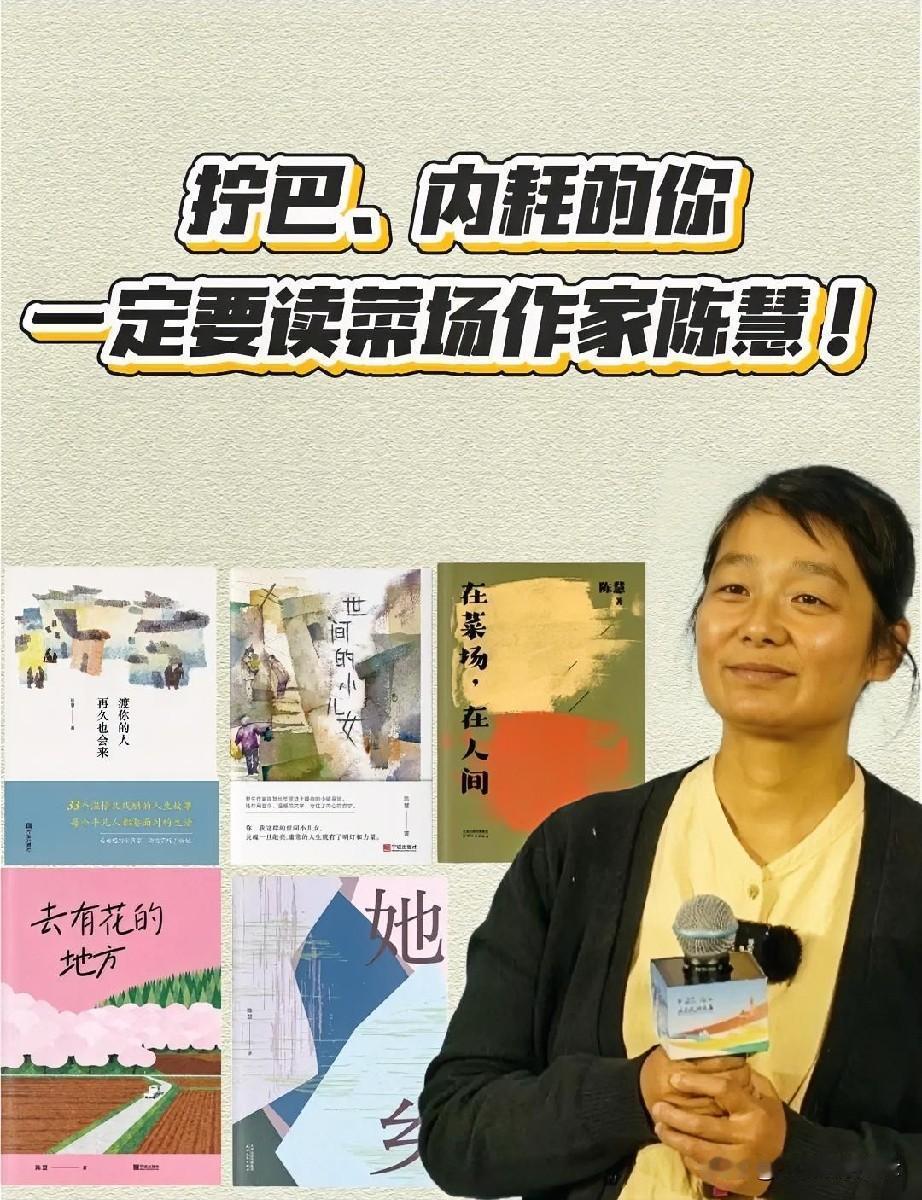 她就像身边一位踏实坚韧的大姐，在琐碎日子里一遍又一遍坚持所爱。直白又真诚的文字，