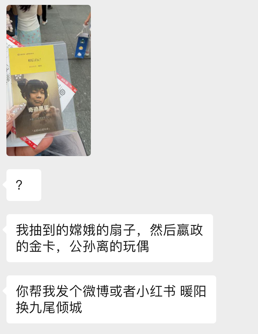 替友换 ​​​