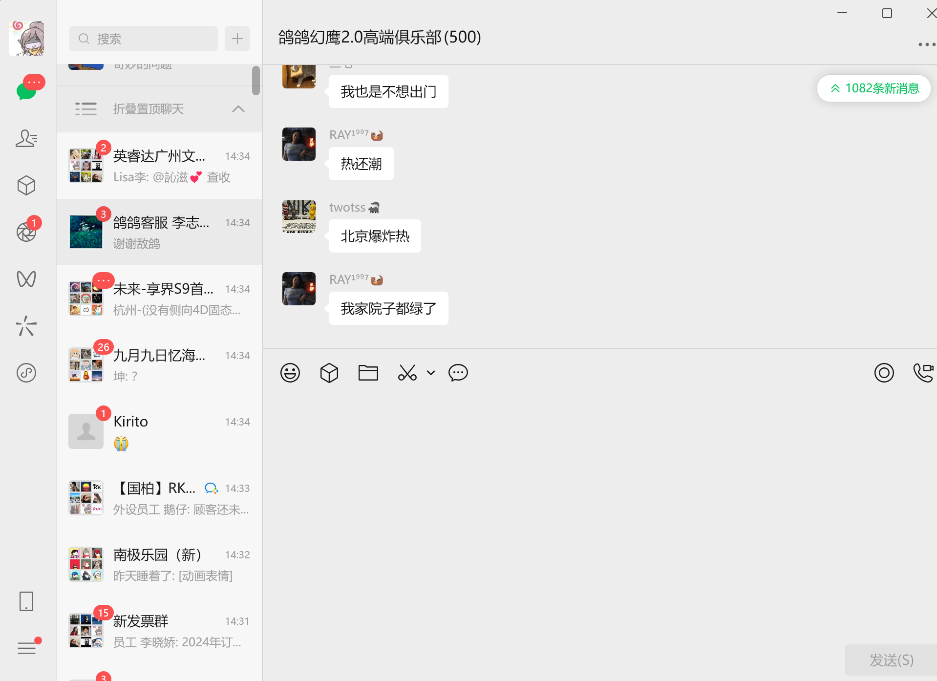 新版微信好用啊，流畅度提升了好几倍 ​​​