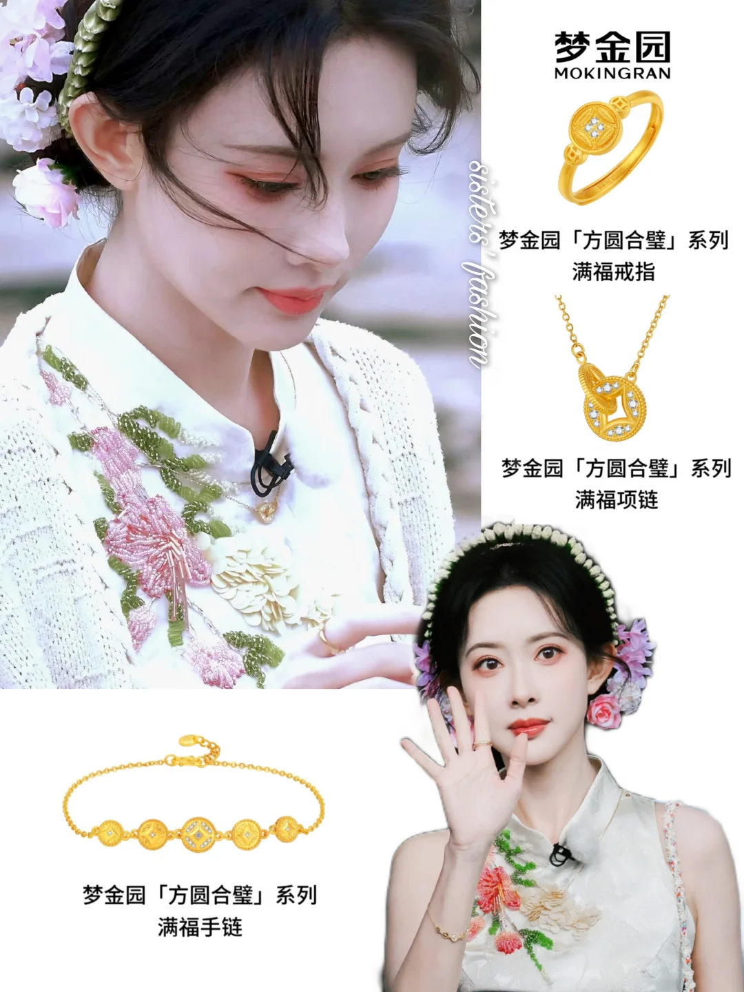 我悟了！新中式+黄金才是审美天花板✨