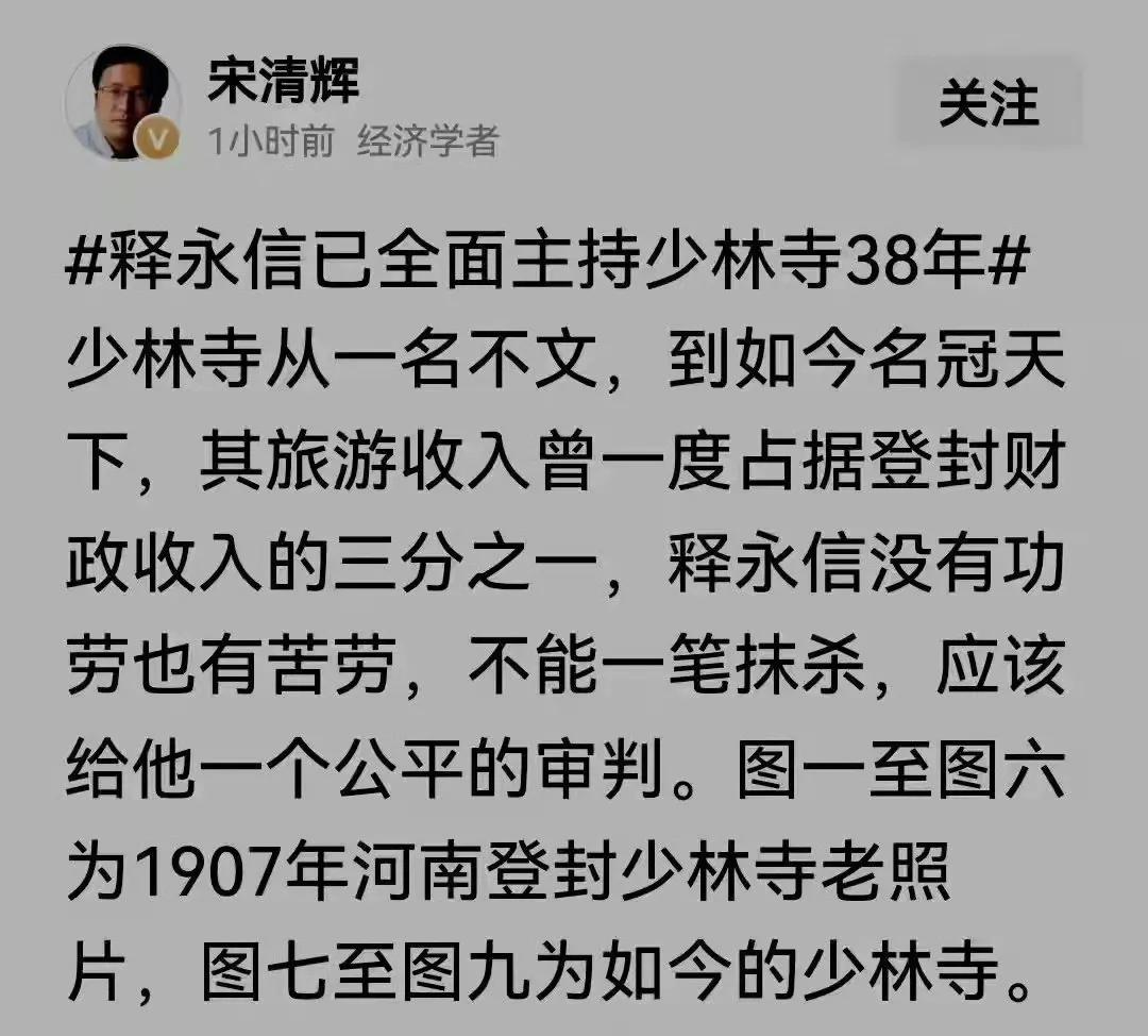 宋经济学家又出来了为刘应成站台了。

还是一样的套路，还是熟悉的配方，仍然是之前