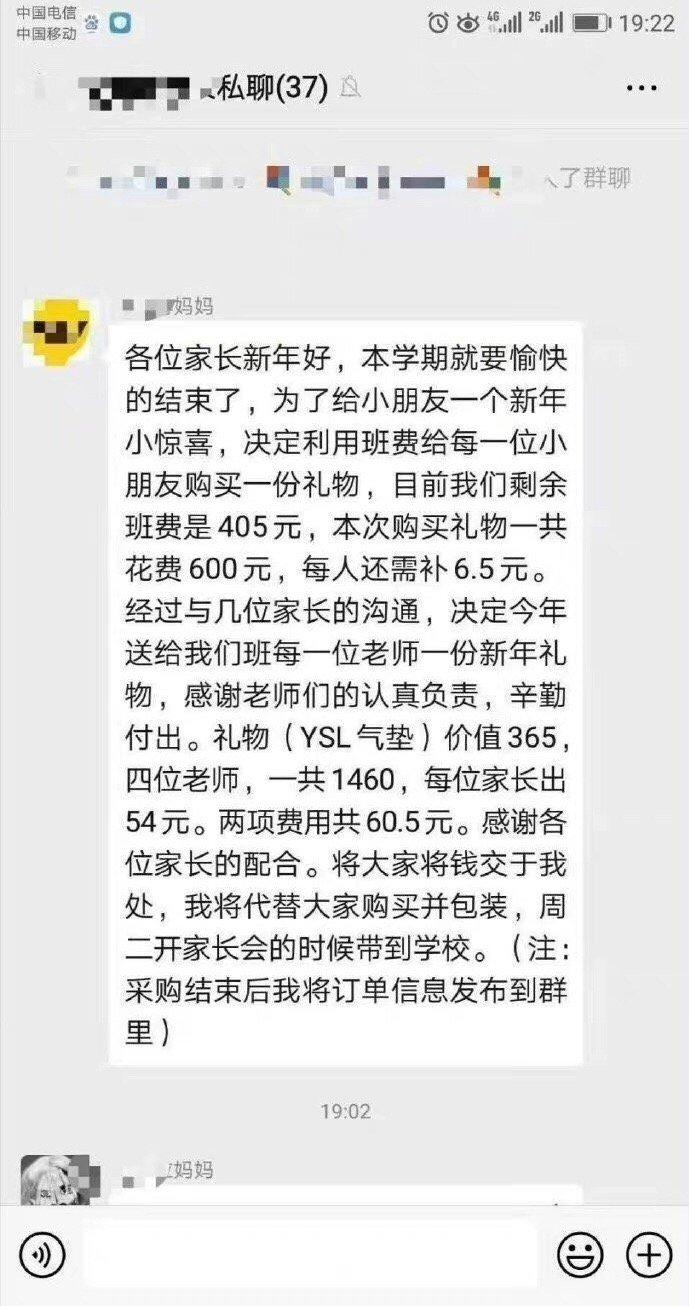 一位家长在小组中发起一项活动如果你是群里的家长，你会说什么 ​​​