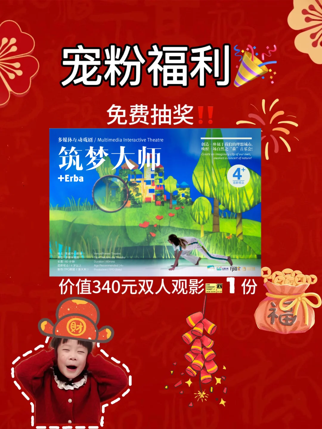 0元抽奖round 3‼️4🈷️宠粉福利来啦🎉