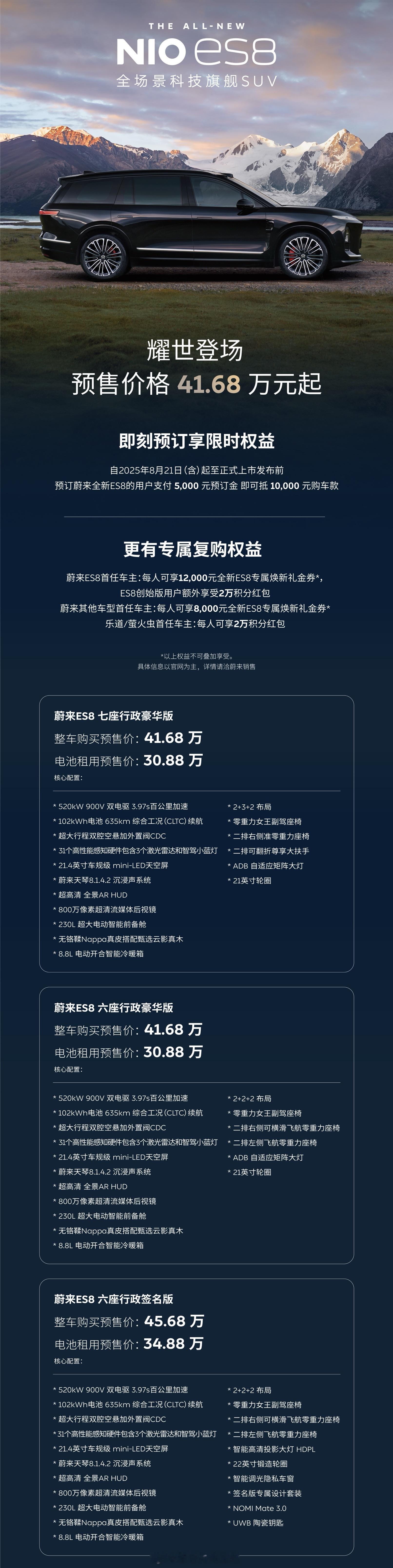 当蔚来开始在自己擅长且熟悉的领域玩性价比，其他友商最好都有自己护城河和产品力！邹
