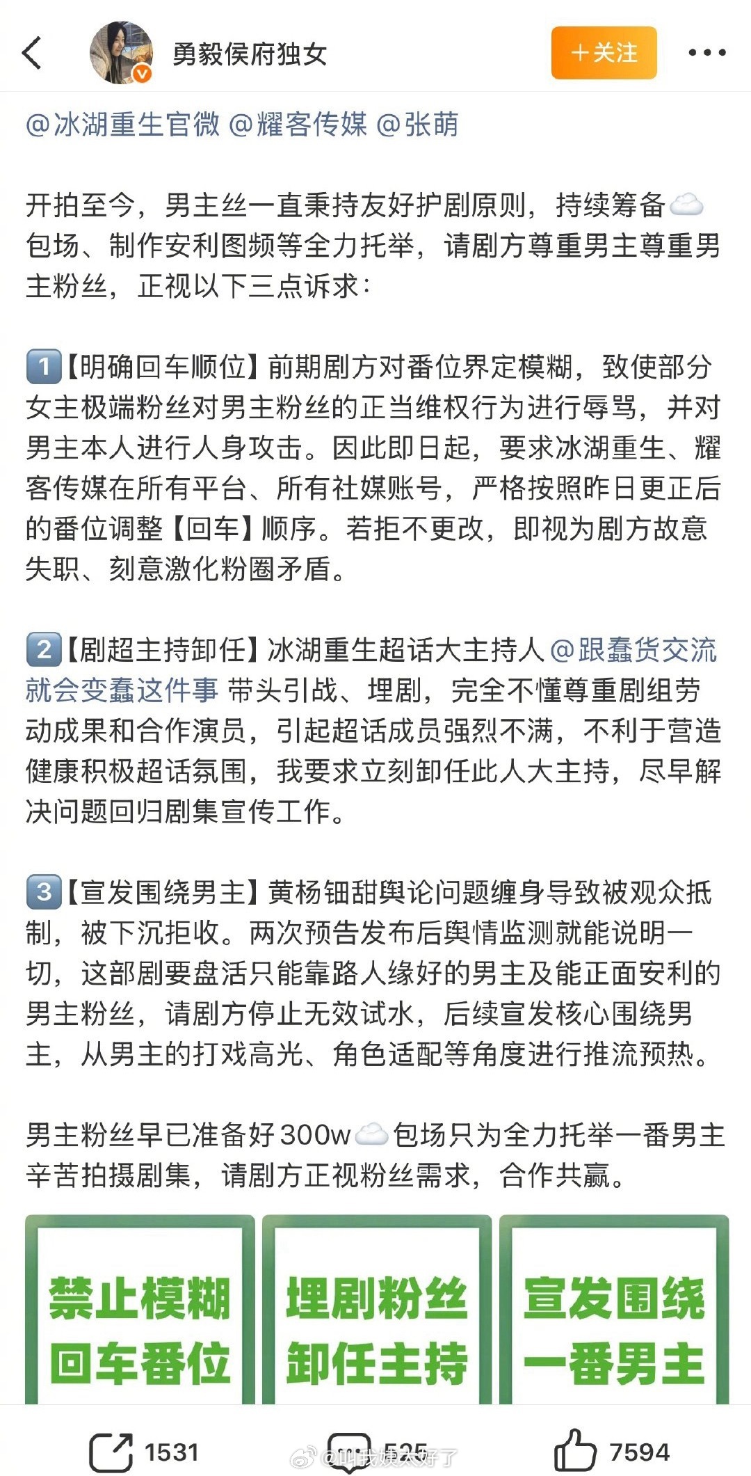 李昀锐粉丝维权要求《冰湖重生》剧组重视李昀锐一番大男主权益。 