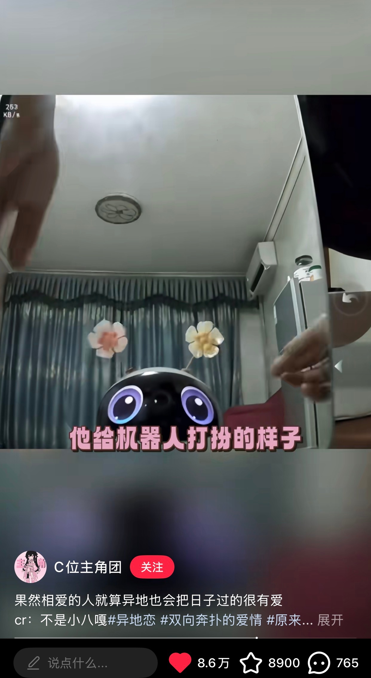 好想和某个人玩哟。[酸] ​​​