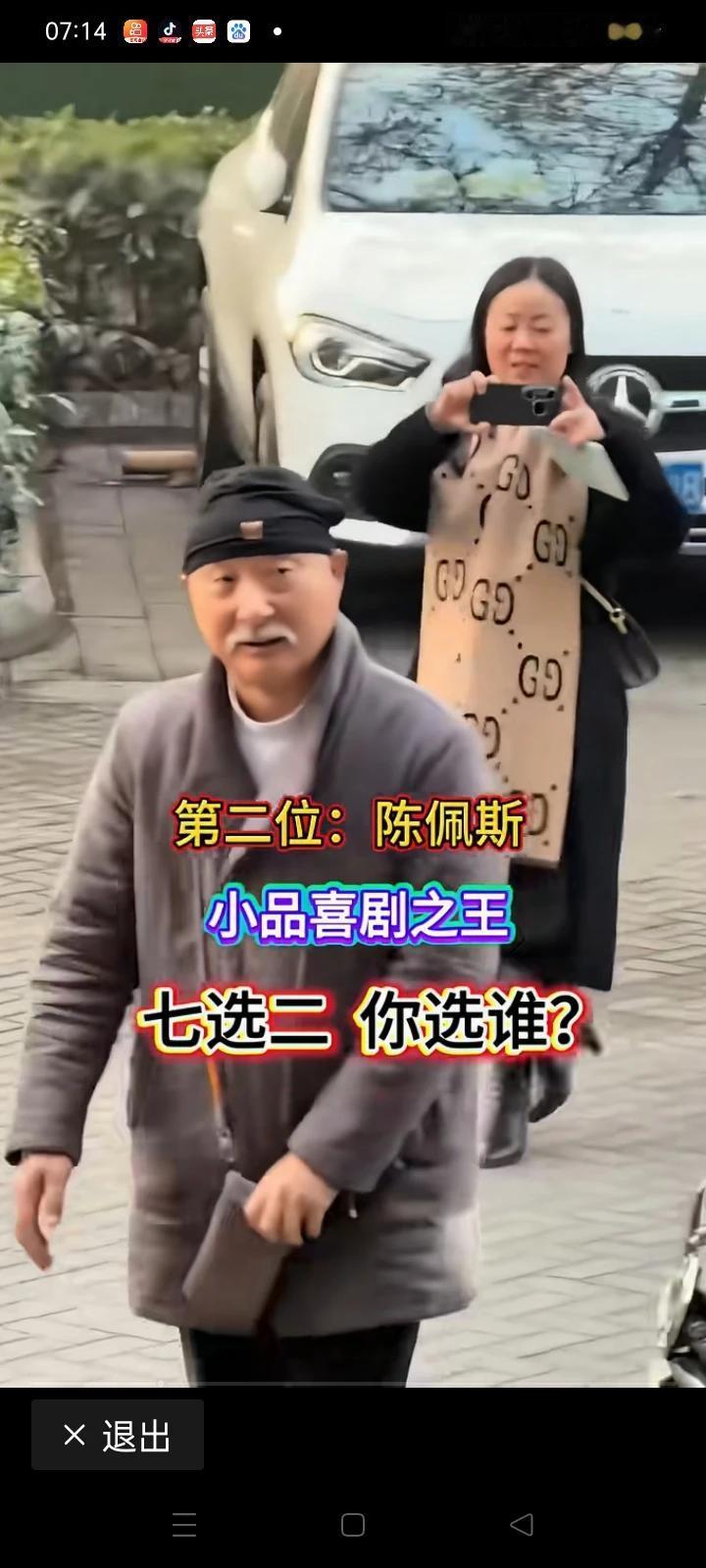 个人感觉，陈佩斯小品之王，当之无愧，赵本山第二也特别优秀，第三吗，我选黄宏，每次