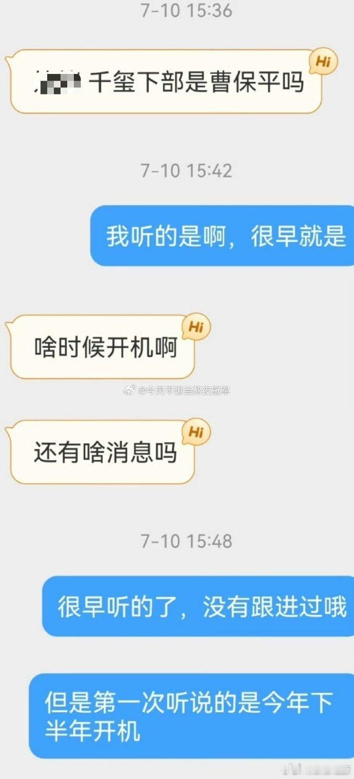 #曹保平易烊千玺或将合作# 网传易烊千玺将出演曹保平执导的《蛮荒行记》，这是要把