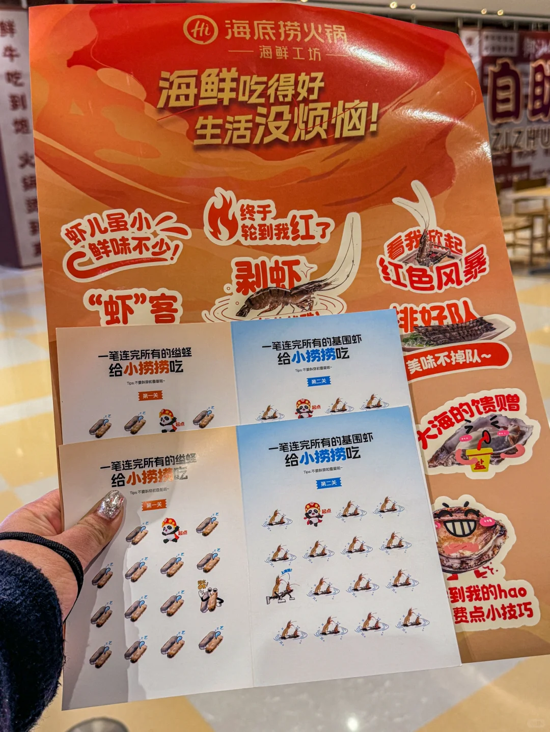 海底捞又搞大动作了🤣新品海鲜畅吃！！