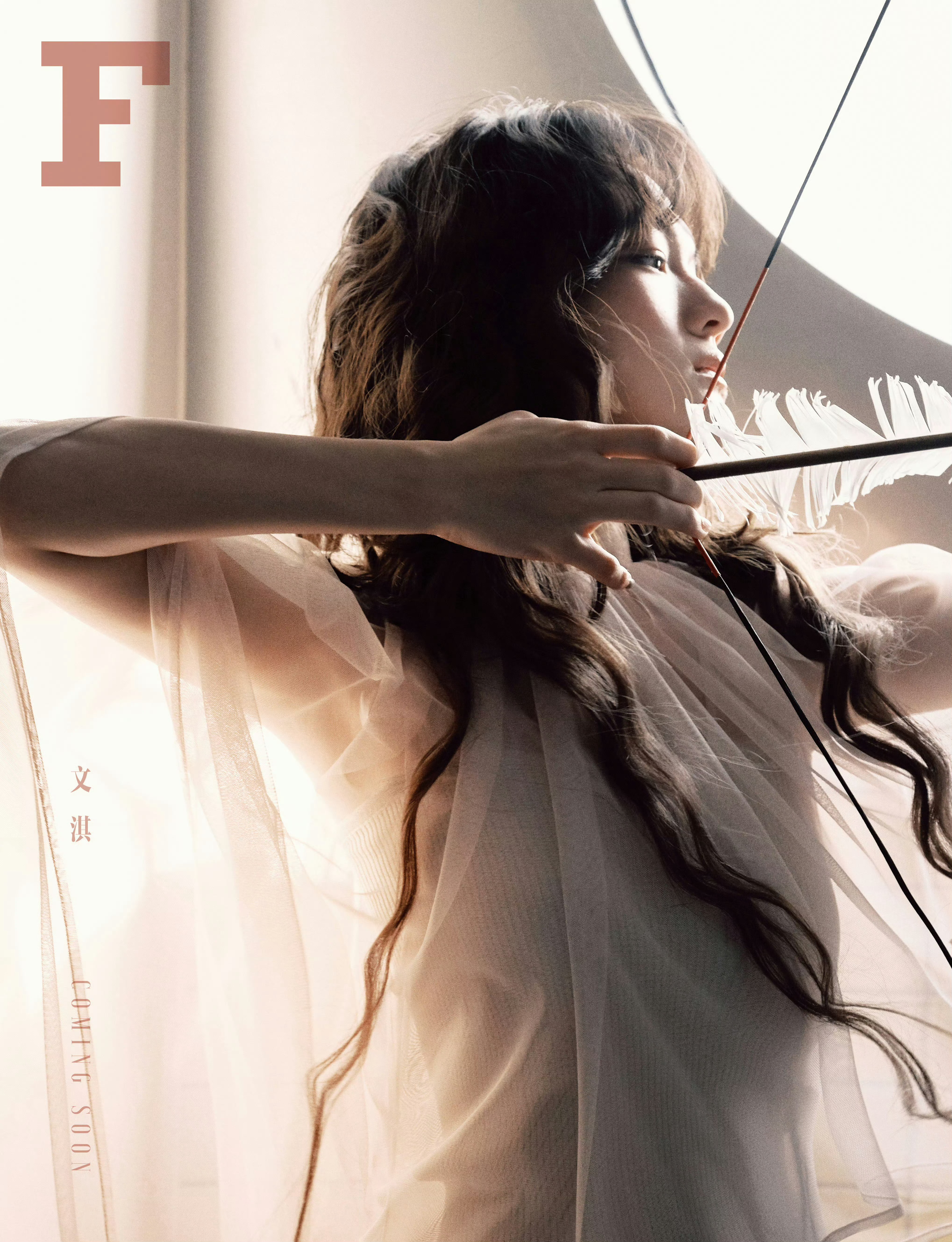 神女🏹文淇 × F 风尚志. 